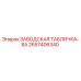 2657406340 ЗАВОДСКАЯ ТАБЛИЧКА-ВА Epiroc