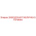 57370694 ЗАВОДСКАЯ ТАБЛИЧКА Epiroc