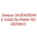 Система заземления для буровых станков Epiroc с артикулом 1624825603