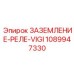 1089947330 ЗАЗЕМЛЕНИЕ-РЕЛЕ-VIGI Epiroc