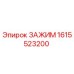 Зажим буровой штанги Epiroc артикул 1615523200