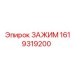 Зажим Epiroc 1619319200 в действии на буровой установке