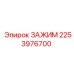 Высококачественный зажим 2253976700 для буровых машин Epiroc