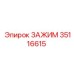 Промышленный зажим 35116615 для бурового оборудования Epiroc