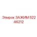 Зажим 52246212 для гидравлических систем Epiroc