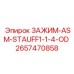 Пневматический зажим Epiroc 2657470858 диаметр 1.25 дюйма