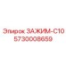 Фотография зажима-C10 Epiroc 5730008659 для буровых установок моделей C10
