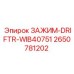 Фиксатор штанг Epiroc артикул 2650781202