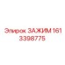 Изображение зажима Epiroc 1613398775 для профессионального использования