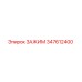 Оригинальный хомут 347612400 от производителя Epiroc