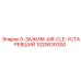 1020639300 0-ЗАЖИМ-AIR-CLE-УСТАРЕВШИЙ Epiroc