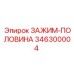 Изображение половины зажима 346300004 от Epiroc