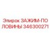 Оригинальная запчасть 346300271 для техники Epiroc