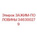 Запчасть 346300279 для буровых систем глубокого бурения