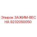 Фото пружины зажима 9232050050 для буровых установок Epiroc