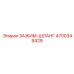 Зажим для шланга 4700349429 от производителя Epiroc