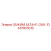 Хомут GA5-10 347610015 Epiroc из жаропрочного сплава Inconel