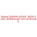 347612300 ЗАЖИМ-ШЛАНГ-M204-230D-ЧЕРВЯЧНЫЙ-ТИП Epiroc