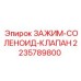 Фото соленоидного клапана-зажима артикул 2235789800 для оборудования Epiroc