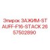Профессиональный зажим 2657502890 F16-STACK производителя Epiroc