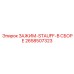 Сборное крепление STAUFF 2658507323 с демпфирующими элементами