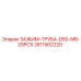 Набор зажимов для труб D50 M6 от Epiroc в комплекте 20 штук