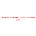 Тяжелый зажим 57948028 для буровых труб Epiroc