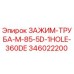 Оригинальный зажим-труба Epiroc артикул 346022200 для буровых установок