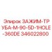 Фиксатор для труб диаметром 90 мм Epiroc 346022800