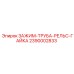 Зажим-труба-рельс-гайка артикул 2390002833 производства Epiroc
