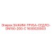 Оригинальный зажим для труб DN150 от Epiroc артикул 1630020003
