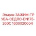 Оригинальный зажим Epiroc DN175-200C 1630020004 для буровых машин