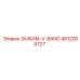 4812005727 ЗАЖИМ-V-BAND Epiroc