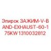 1310032812 ЗАЖИМ-V-BAND-EXHAUST-60-175KW Epiroc
