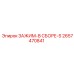 Титановый зажим Epiroc 2657470841 для Powercrusher