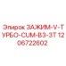 1206722602 ЗАЖИМ-V-ТУРБО-CUM-B3-3T Epiroc