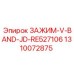 1310072875 ЗАЖИМ-V-BAND-JD-RE527106 Epiroc