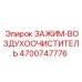 Комбинированный фильтр и зажим Epiroc 4700747776