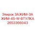 2653366043 ЗАЖИМ-ЗАЖИМ-45-W-ВТУЛКА Epiroc
