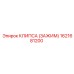 1621681200 КЛИПСА (ЗАЖИМ) Epiroc