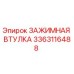 Оригинальная зажимная втулка 3363116488 Epiroc в разрезе