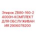 Изображение комплекта для обслуживания ZB80-160-24000H от Epiroc, артикул 2906078200