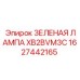 1627442165 ЗЕЛЕНАЯ ЛАМПА XB2BVM3C Epiroc