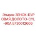 Алмазная буровая коронка CYL-90A Epiroc артикул 5730012606