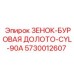 Твердосплавная буровая коронка CYL-90A Epiroc артикул 5730012607