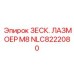 Фото специализированного метиза М8 артикул NLC8222080 производитель Epiroc