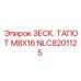 Фото метиза M8X16 артикул NLC8201125 производитель Epiroc