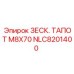 Фото удлиненного болта M8X70 артикул NLC8201400 производитель Epiroc