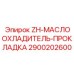 Фото прокладки маслоохладителя 2900202600 от Epiroc