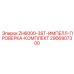 Набор для проверки рабочего колеса 2906907300